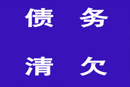 逾期未还债务可能面临何种刑罚？